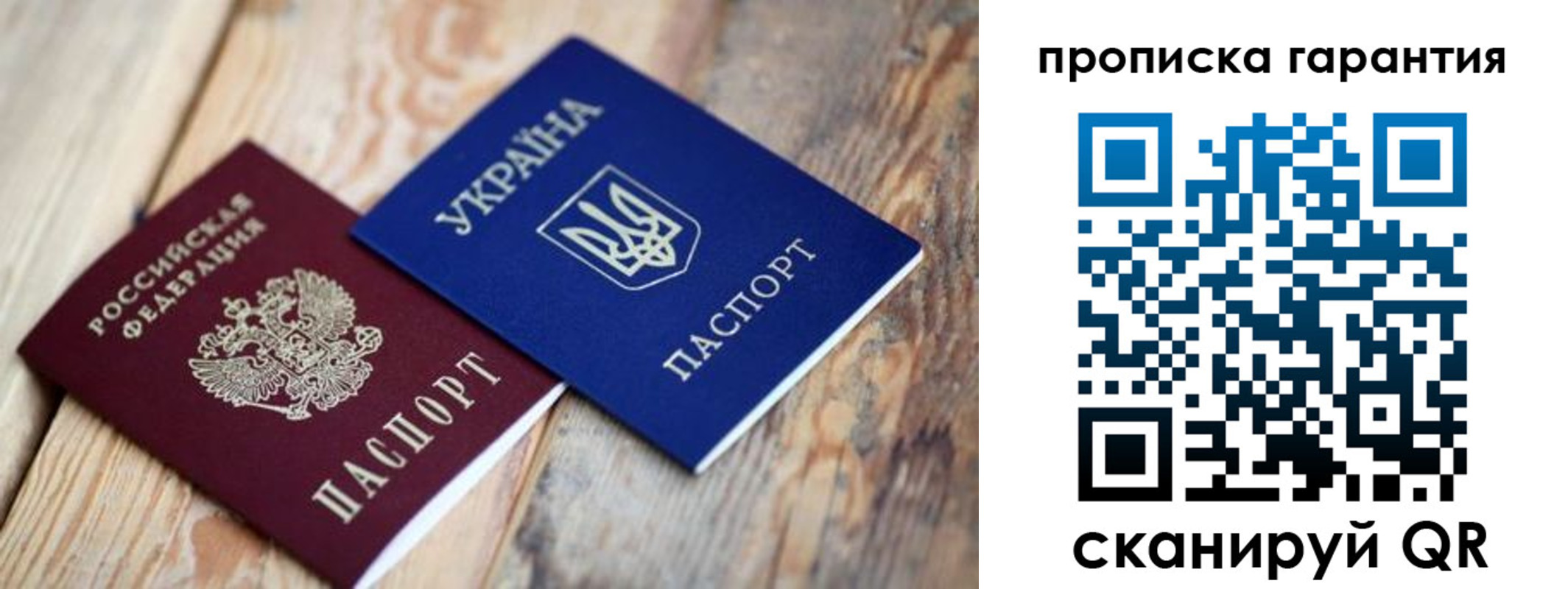 прописка регистрация в Хвалынске