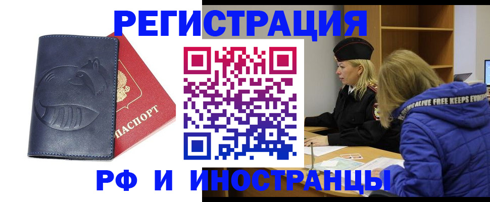 прописка поиск в Хвалынске