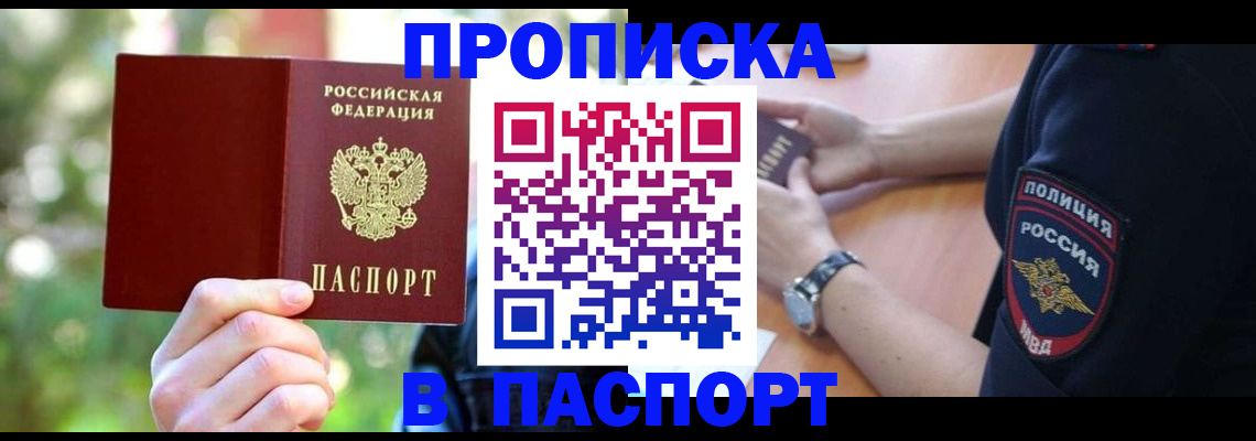 пропишу в квартире в Хвалынске