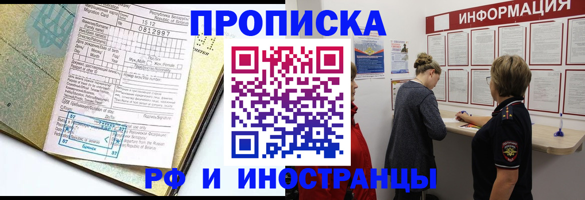 временная регистрация поиск в Хвалынске