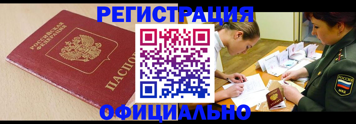 временная регистрация законно в Хвалынске