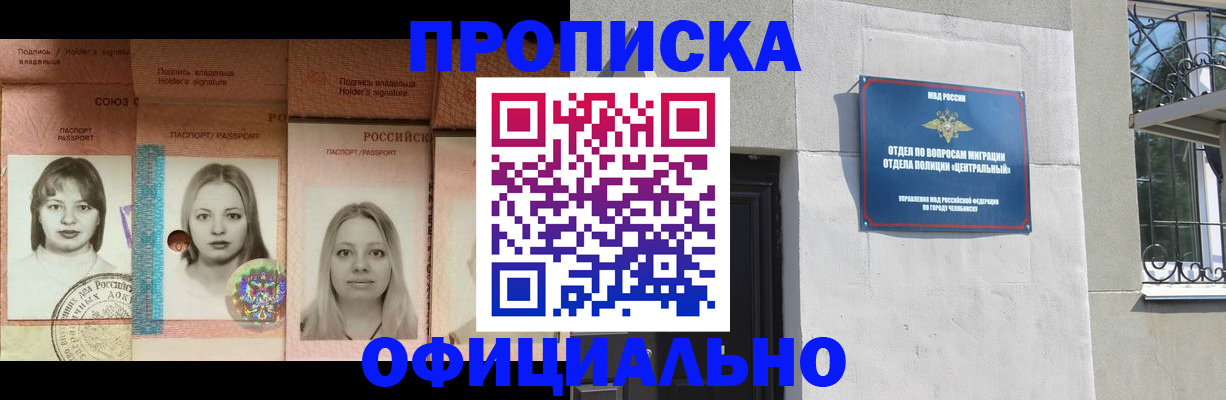 прописка для школы в Хвалынске