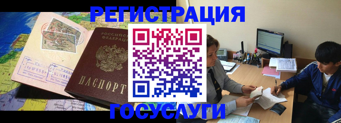 временная регистрация в Хвалынске